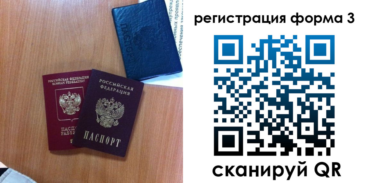 прописка для военкомата в Зернограде