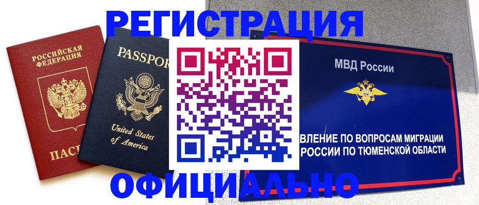 миграционный учет в Зернограде