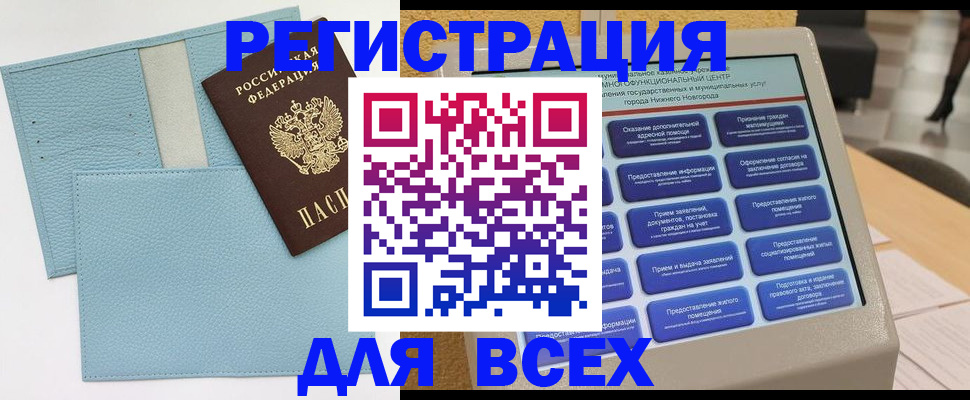 временная регистрация надежно в Зернограде