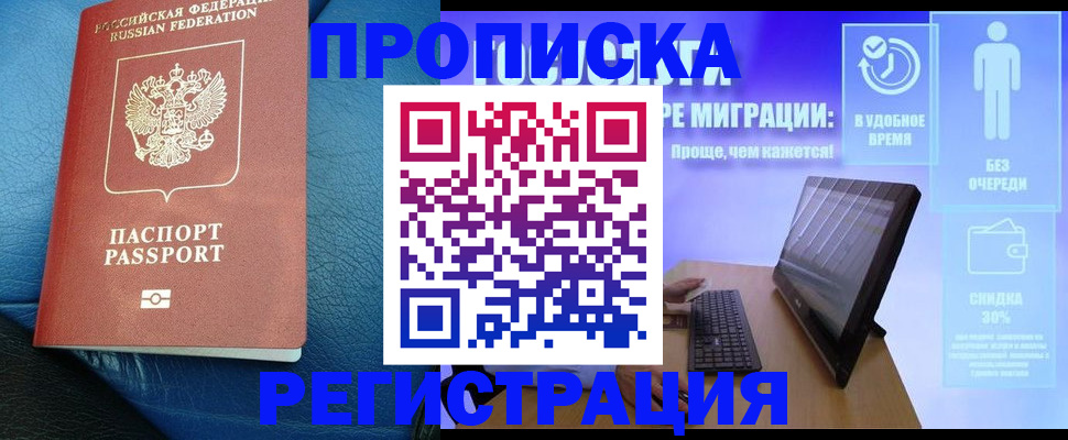прописка для кредита в Зернограде