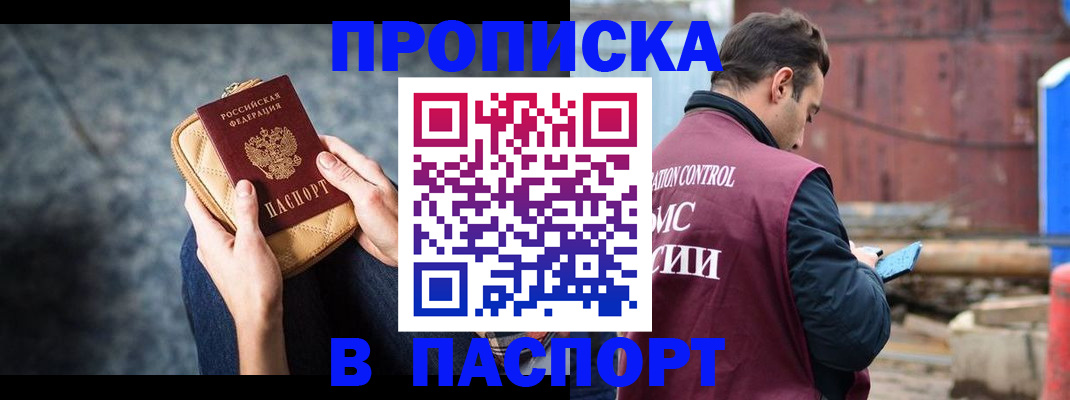 прописка для школы в Зернограде