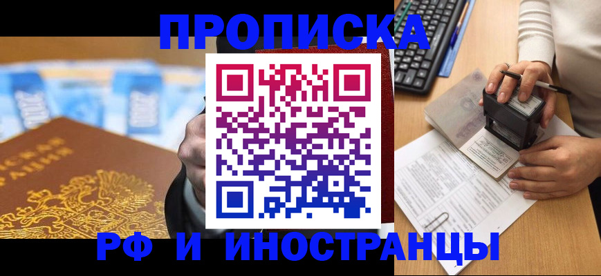 регистрация в Зернограде